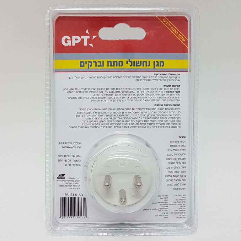 ⁦מגן ברקים תקע שקע⁩ – תמונה ⁦2⁩