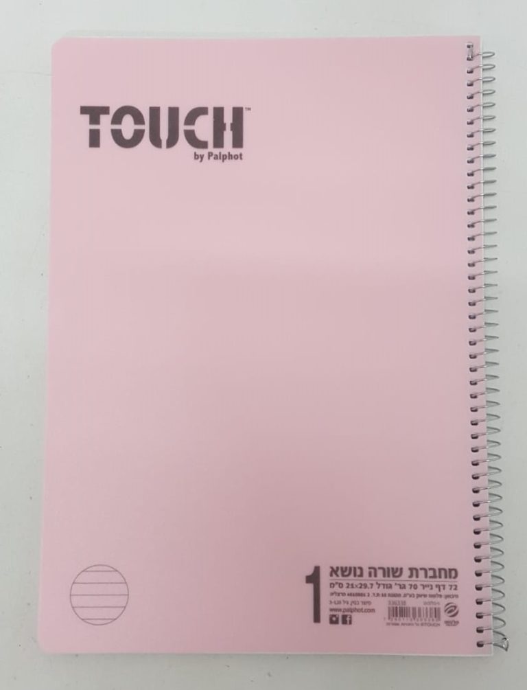 ⁦חבילת 3 ספירלות גדולות עבות A4 שורה פסטל TOUCH⁩ – תמונה ⁦2⁩