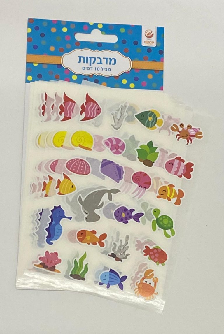 חבילת 10 דפי מדבקות - בעלי חיים ימיים