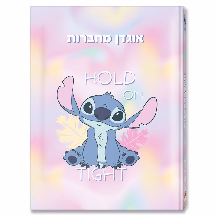 אוגדן למחברת PP לילו וסטיץ