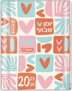 יומן כיס שבועי לבבות 11X8 ס"מ