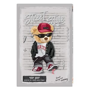 יומן לתלמיד יומי כריכה קשה - דובי