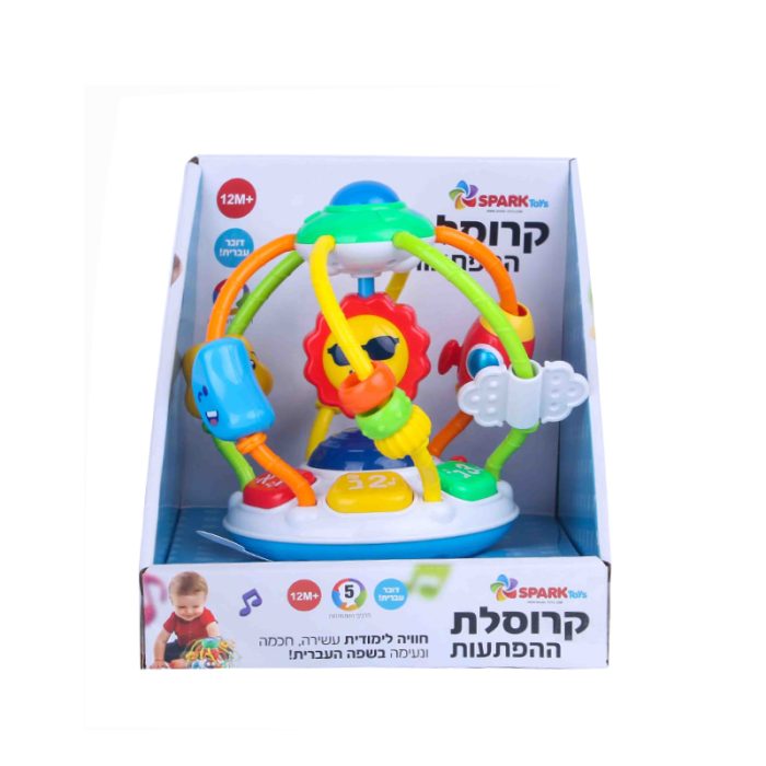 ⁦קרוסלה ההפתעות⁩ – תמונה ⁦3⁩