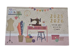יומן שבועי כריכה קשה מלבני כ- 17X11 ס"מ - גורגיה