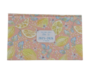 יומן שבועי כריכה קשה מלבני כ- 17X11 ס"מ - לימונים